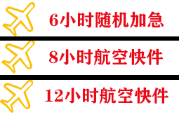 梅县机场邮寄快递公司,专业空运当天件